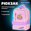 Рюкзак BRAUBERG STAR, 1 отделение, 5 карманов, "Capybara", розовый, 40x29x13 см, 272062