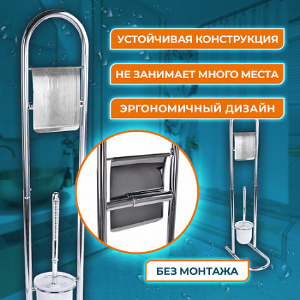 Ершик для унитаза СТОЙКА + держатель туалетной бумаги, сталь/пластик, зеркальный, LAIMA, 607433