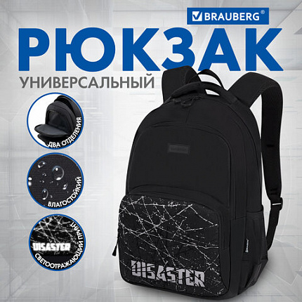 Рюкзак BRAUBERG CONCEPT универсальный, 2 отделения, светоотражающий принт, "Disaster", 45х30х18 см, 273848