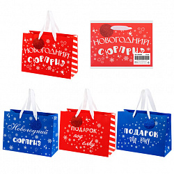 Пакет подарочный (1 шт.) новогодний, 27х11х20 см, "Новогодний подарок", ламинация, ассорти, ЗОЛОТАЯ СКАЗКА, 592449
