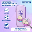 Пенал BRAUBERG, 1 отделение, 1 откидная планка, EVA, 22х10х5 см, "Capybara", 272335