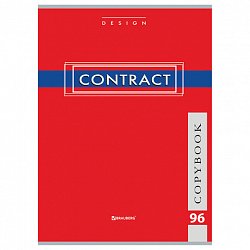 Тетрадь А4, 96 л., BRAUBERG скоба, клетка, обложка картон, "CONTRACT", 400521