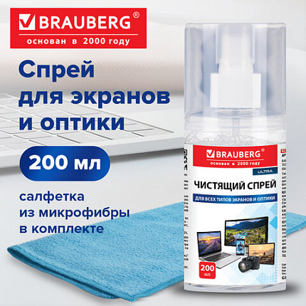 Чистящий набор с плотной микрофиброй для экранов и оптики BRAUBERG ULTRA, спрей 200мл, 514351, Наш