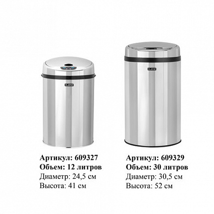 Ведро для мусора СЕНСОРНОЕ 30 л, нержавеющая сталь, зеркальная крышка, питание от 4-х батареек AA (не входят в комплект), LAIMA, 609329