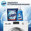 Средство для смягчения воды и удаления накипи в стиральных машинах 750 г, CALGON (Калгон), 3184456