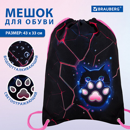 Мешок для обуви BRAUBERG PREMIUM, карман, подкладка, светоотражайка, 43х33 см, "Pink lava", 273441