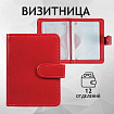Визитница/кредитница однорядная GALANT "Ritter", на 24 карты, под гладкую кожу, застежка, бордовая, 235399