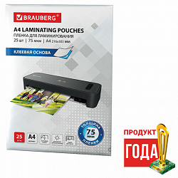 Пленки-заготовки для ламинирования НА КЛЕЕВОЙ ОСНОВЕ, А4, КОМПЛЕКТ 25 штук, 75 мкм, BRAUBERG, 531798
