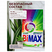 Стиральный порошок-автомат 3 кг, BIMAX "Color", 2519-1АХ