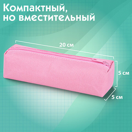 Пенал-тубус ПИФАГОР на молнии, ткань, пастельно-розовый, 20х5 см, 272260