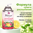 Сменный баллон 250 мл МЕЛОДИЯ "Цитрусовый", для автоматических освежителей, универсальный, 605229