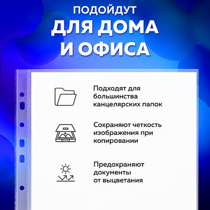 Папки-файлы перфорированные, А4, BRAUBERG, комплект 100 шт., гладкие, 45 мкм, 226831