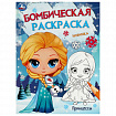 Книжка-раскраска "ЛИЦЕНЗИОННЫЕ СЮЖЕТЫ", АССОРТИ, 210х290 мм, 16 страниц, "УМКА"