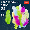 Перья декоративные "Карнавальные", 5-8 см, 24 шт., 6 цветов, пастель, ассорти, ОСТРОВ СОКРОВИЩ, 661377
