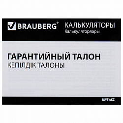 Калькулятор инженерный BRAUBERG SC-82MS (158х85 мм), 240 функций, 10+2 разрядов, темно-синий, 271721