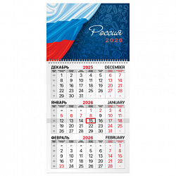 Календарь квартальный на 2026 г., 1 блок, 1 гребень, бегунок, мелованная бумага, BRAUBERG, "Россия", 116746