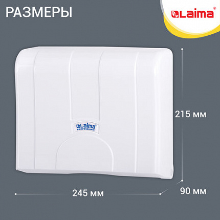 Диспенсер для полотенец LAIMA PROFESSIONAL LSA (Система H2), Z-сложения, белый, ABS, 607991