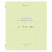 Тетрадь предметная CREATIVE 48 л., обложка картон, БИОЛОГИЯ, клетка, подсказ, BRAUBERG, 405112