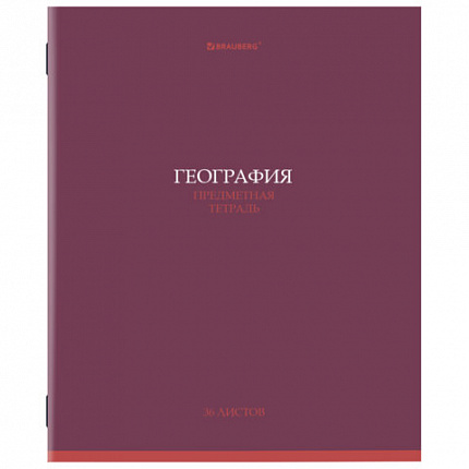 Тетради предметные, КОМПЛЕКТ 13 ПРЕДМЕТОВ, 36 л., обложка мелованная бумага, BRAUBERG, "КОЛОР", 405161