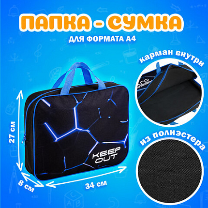 Папка на молнии с ручками А4, мешок для обуви 42х33 см, пенал 20х10 см, "Digital lava", НАБОР BRAUBERG, 272102
