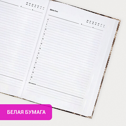 Ежедневник недатированный с резинкой А5 145х203 мм, BRAUBERG, твердый, 128 л., "Snake print", 116286