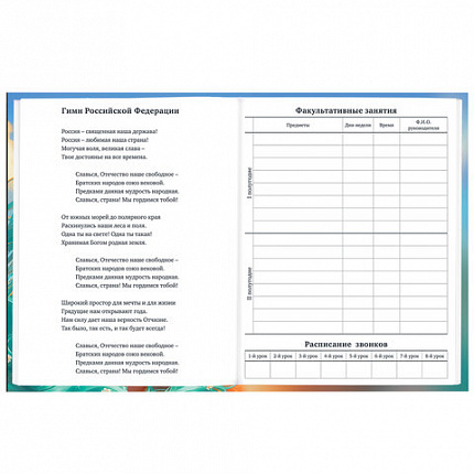 Дневник 1-11 класс 40 л., твердый, BRAUBERG, матовая ламинация, "Друзья", 107179