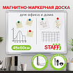 Доска магнитно-маркерная 45х60 см, алюминиевая рамка, ГАРАНТИЯ 10 ЛЕТ, STAFF, 235461