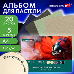 Альбом для пастели А4, 20 листов, 5 цветов, 180 г/м2, склейка, BRAUBERG ART CLASSIC, 116343