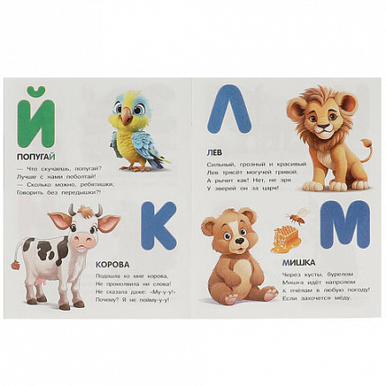 Книжка-пособие "АЗБУКА", ассорти, 163х215 мм, 16 страниц, УМКА