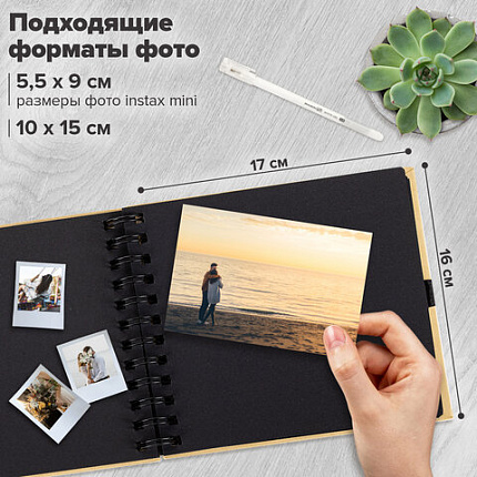 Фотоальбом 16х18 см, 20 черных листов, обложка КРАФТ, уголки/стикеры/ручка/клей, BRAUBERG Black&Kraft, 880652