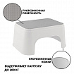 Стремянка-табурет-подставка 1 ступень, пластиковая, 16х33х25 см, нагрузка 200 кг, серый/бежевый, 434150065