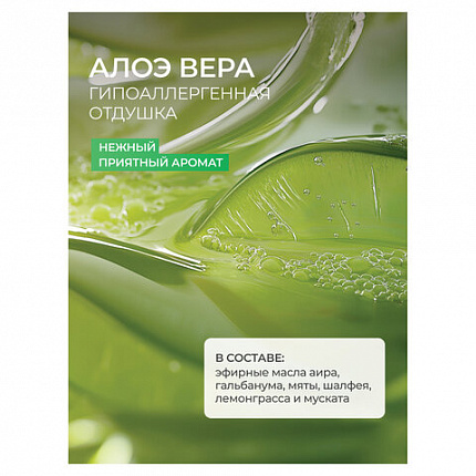 Гель для мытья посуды биоразлагаемый 1 л, SYNERGETIC "Алоэ", флип-топ, 103103/8