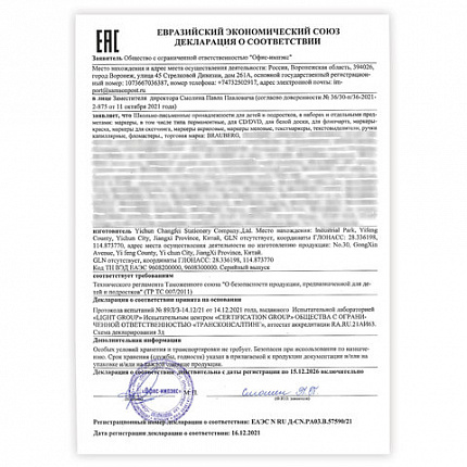 Фломастеры двусторонние с кистью 12 цветов (кисть/классический), СУПЕРКЕЙС, BRAUBERG KIDS, 152188