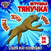 Фигурка-антистресс тянучка "Животные и птицы", ассорти 8 видов, JOLLY JOT (ДЖОЛЛИ ДЖОТ), 665944