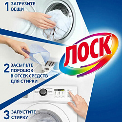 Стиральный порошок автомат 2,7 кг ЛОСК "Color", 2480319
