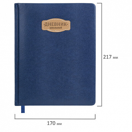 Дневник 1-11 класс 48 л., кожзам (твердая с поролоном), нашивка, BRAUBERG IGUANA, синий, 107226