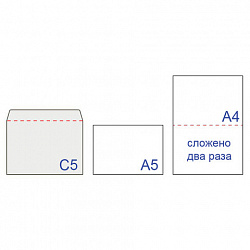Конверты С5 (162х229 мм) ПРАВОЕ ОКНО, отрывная лента, 80 г/м2, КОМПЛЕКТ 1000 шт., 41551