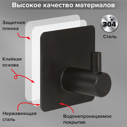 Крючки самоклеящиеся универсальные 4,5x4,5 см, КОМПЛЕКТ 4 шт., сталь, черные, LAIMA Home, 608786