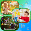 Мыльные пузыри 120 мл, "Волшебный меч", BRAUBERG KIDS, 665452