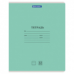 Тетрадь 12 л. BRAUBERG КЛАССИКА NEW узкая линия, обложка картон, ЗЕЛЕНАЯ, 105692