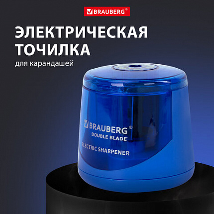 Точилка электрическая BRAUBERG DOUBLE BLADE BLUE, двойное лезвие, питание от 2 батареек AA, 229605