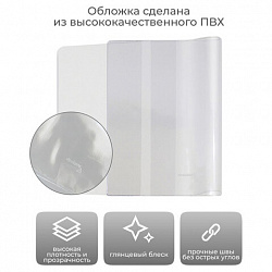 Обложка ПВХ со штрихкодом для учебников старших классов, ПЛОТНАЯ, 110 мкм, 227х455 мм, универсальная, ДПС, 1924.1, 1924,1