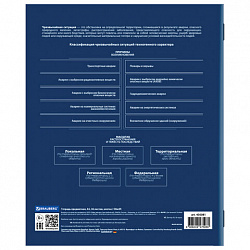 Тетрадь предметная "КОЛОР" 36 л., обложка мелованная бумага, ОБиЗР, клетка, BRAUBERG, 405081