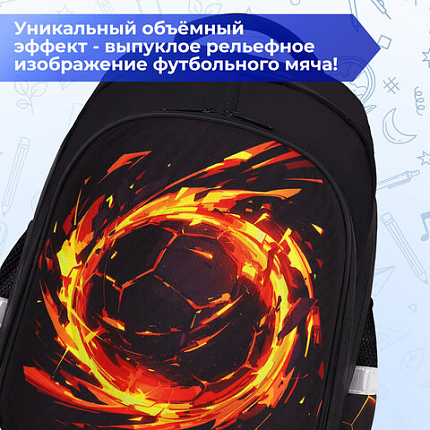 Ранец BRAUBERG KIDS STANDARD, 2 отделения, "Лава-мяч", объемный дизайн, 36х28х14 см, 273147