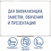 Доска магнитно-маркерная 45х60 см, ПВХ-рамка, ГАРАНТИЯ 10 ЛЕТ, РОССИЯ, STAFF, 236157