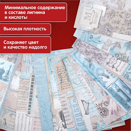 Бумага для скрапбукинга 15х21 см, двусторонняя,12 листов, 240 г/м2, АССОРТИ, 5 дизайнов, ОСТРОВ СОКРОВИЩ, 665441
