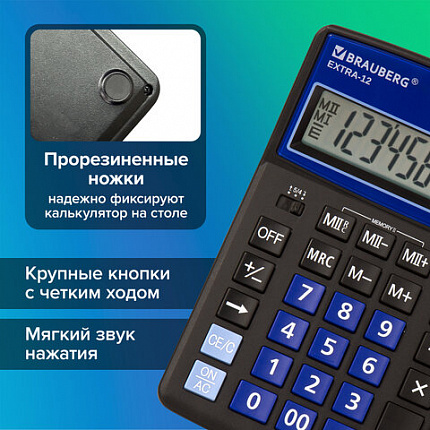 Калькулятор настольный BRAUBERG EXTRA-12-BKBU (206x155 мм), 12 разрядов, двойное питание, ЧЕРНО-СИНИЙ, 250472