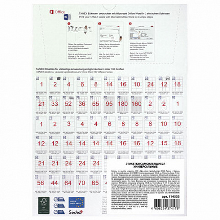 Этикетка самоклеящаяся 105х48 мм, 12 этикеток, белая, 70 г/м2, 50 листов, TANEX, сырье Финляндия, 114533, TW-2612