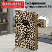 Ежедневник датированный 2027 А5 138x213 мм, BRAUBERG "Vista", под кожу, гибкий, "Leopard", 117989