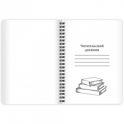 Дневник читательский А5 58 листов, гребень, пластиковая обложка, картон, BRAUBERG, "МИКС", 118528
